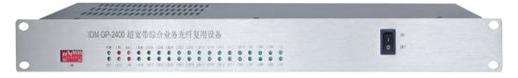 IDM GP-2400超寬帶綜合業務光纖復用設備前面板.JPG