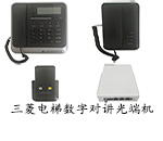 IDM NT202(DT)三菱電梯數字式五方對講光端機